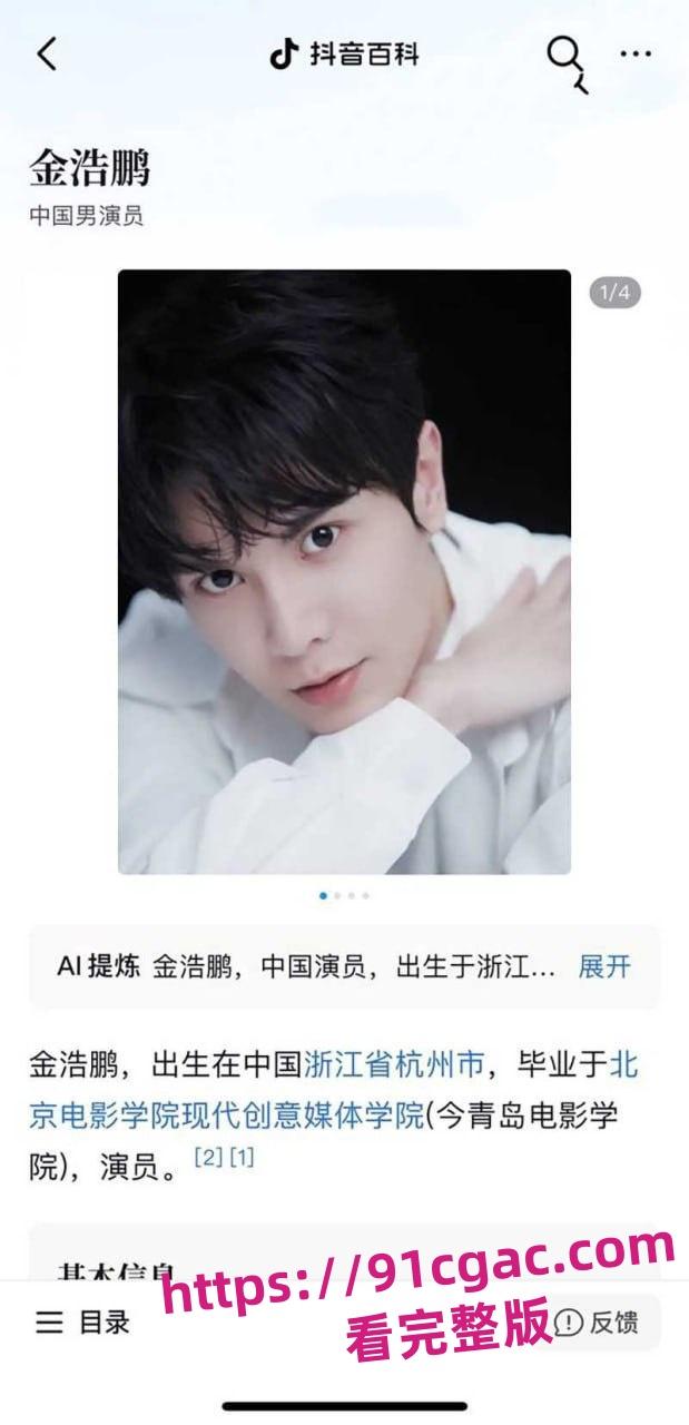 短剧演员金浩鹏被女友曝光不仅骗钱约炮 还四处撩妹脚踏多只船 不雅视频流出-5