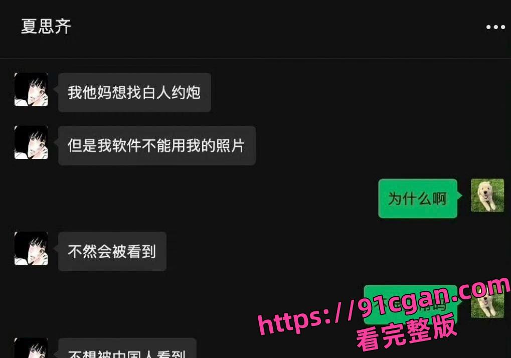 抖音百万网红夏思齐和男友刑万里在线互撕 意外曝光约炮白人等丑闻 大量聊天记录曝光-2