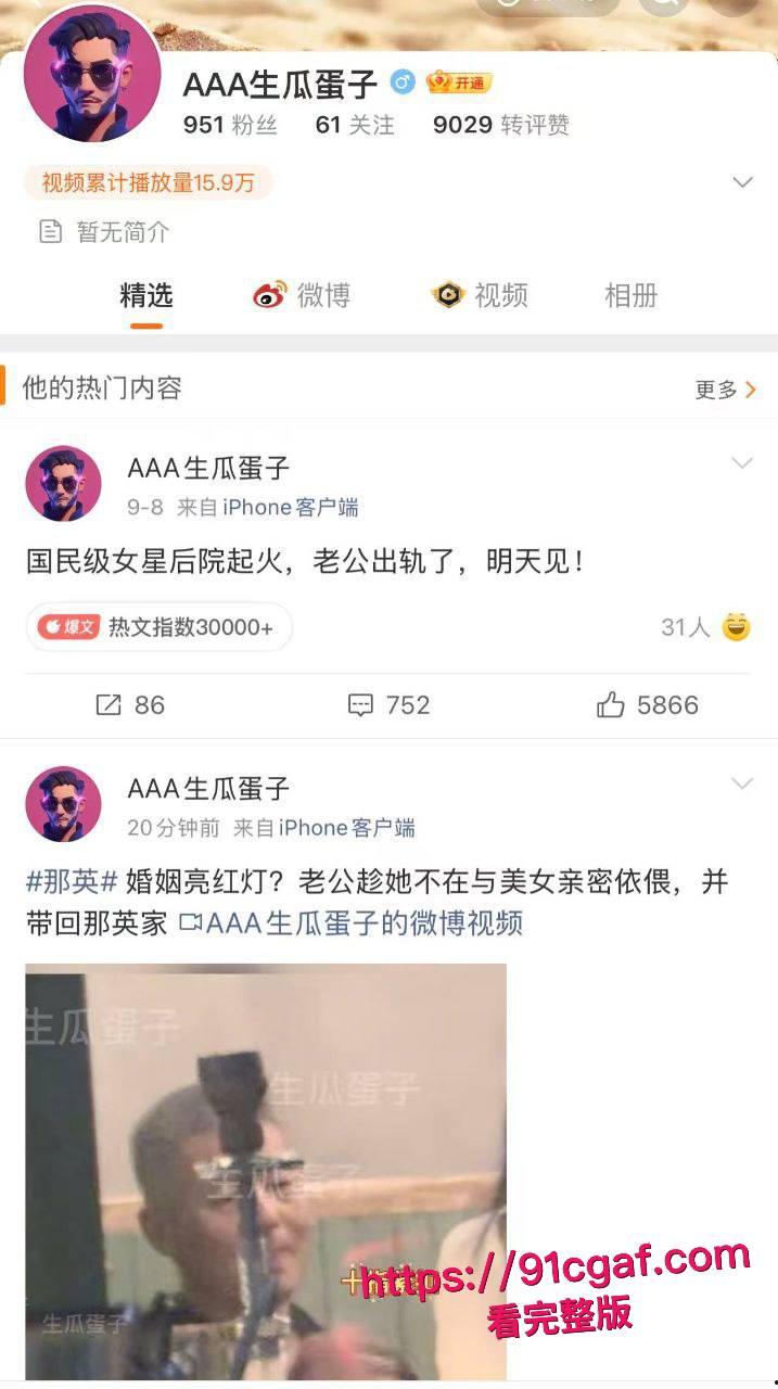 内娱天后歌手那英老公孟出轨曝光登顶热搜 会所内与年轻美女亲密缠绵 当晚豪掷千金包下会所VIP房上演活春宫！-4