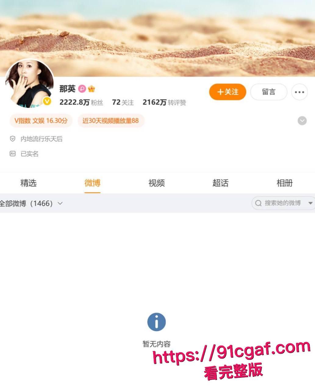 内娱天后歌手那英老公孟出轨曝光登顶热搜 会所内与年轻美女亲密缠绵 当晚豪掷千金包下会所VIP房上演活春宫！-6