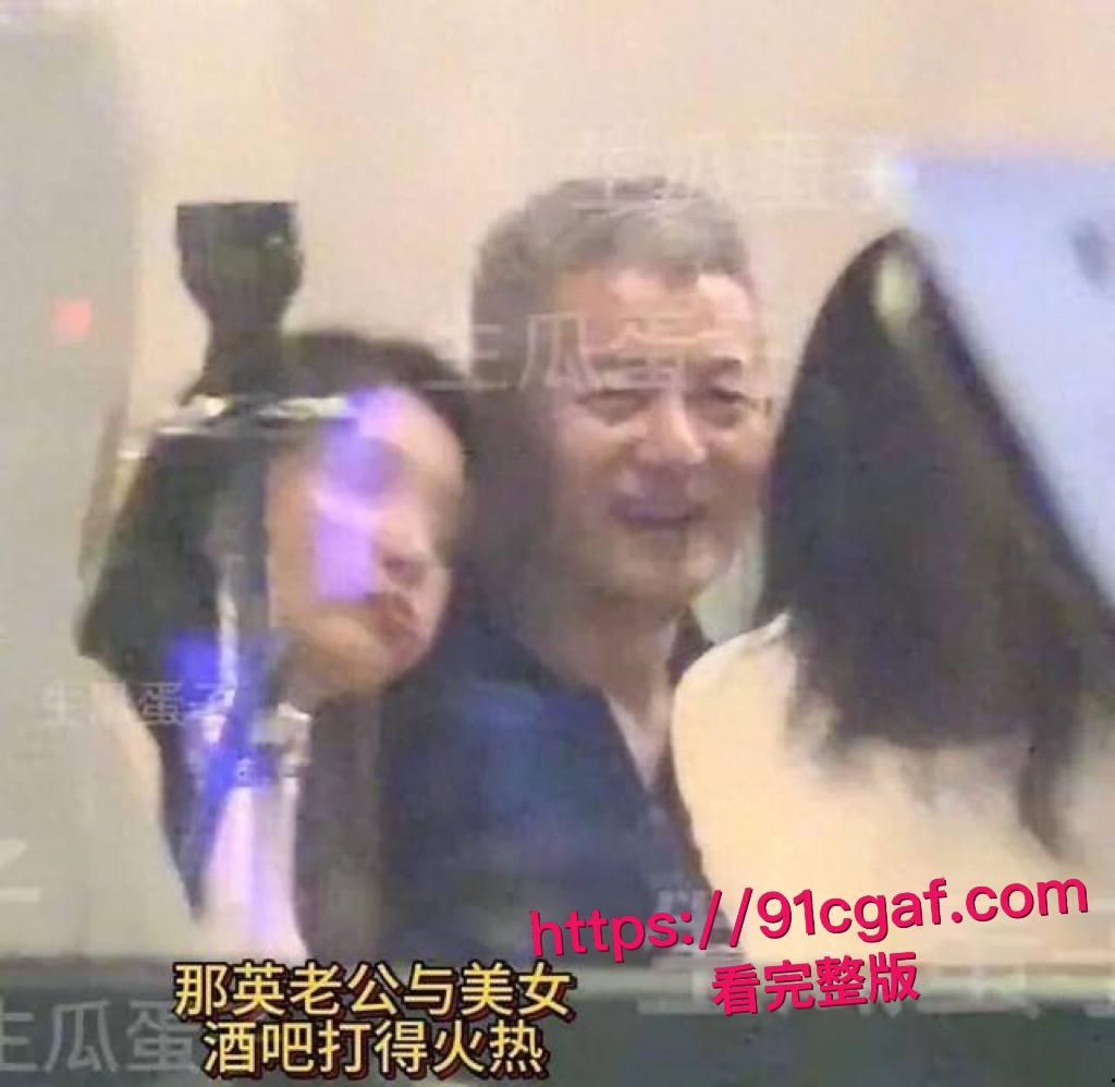 内娱天后歌手那英老公孟出轨曝光登顶热搜 会所内与年轻美女亲密缠绵 当晚豪掷千金包下会所VIP房上演活春宫！-7