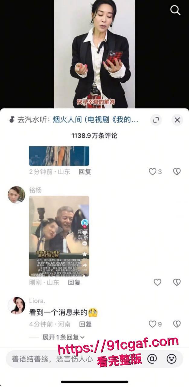 内娱天后歌手那英老公孟出轨曝光登顶热搜 会所内与年轻美女亲密缠绵 当晚豪掷千金包下会所VIP房上演活春宫！-9