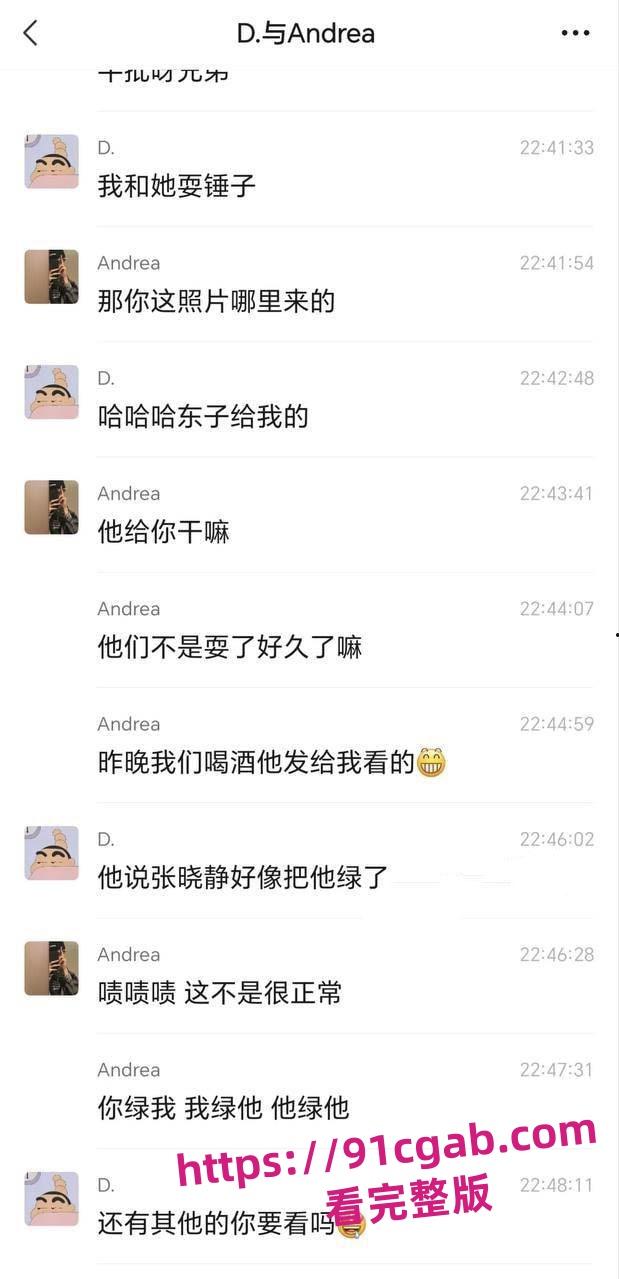 独家大瓜河北邢台张X静民政局女职员 P腿被男友发现曝光-2