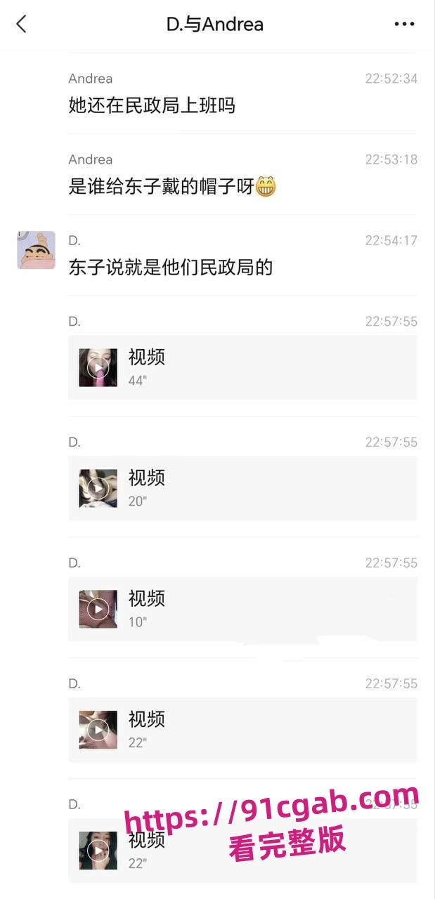 独家大瓜河北邢台张X静民政局女职员 P腿被男友发现曝光-4