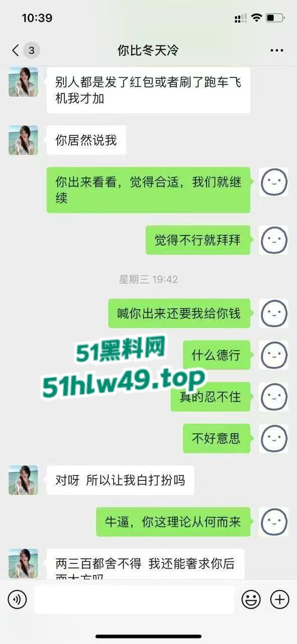 “我今天就要站着把炮约了！”硬核大哥约炮见面前就不给钱，拜金女无奈挨操拿300元乖乖喊爹的故事！-6