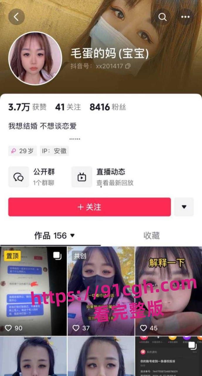 安徽宿州15w粉丝的抖音男网红【团长】被曝私生活淫乱，现任女友实名曝光！-7