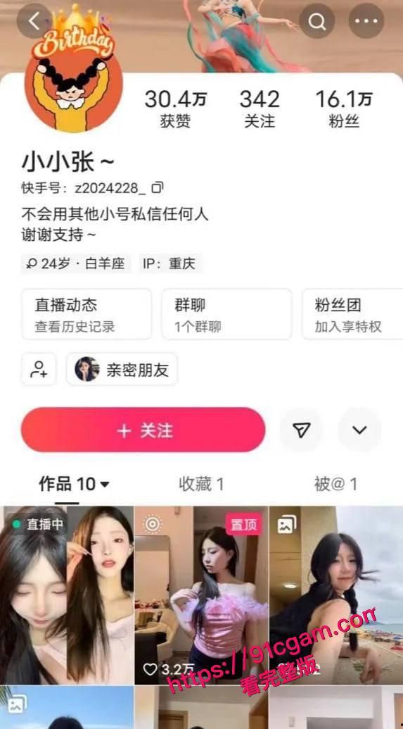 快手16W粉“小小张”爆瓜！颜值女神裸舞诱惑定制，尺度大到炸锅！-5