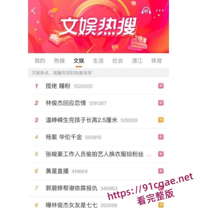 揽佬睡粉事件明星自信爆棚与粉丝拍小视频 演出办在哪就在哪睡粉 高调称这是她们的荣幸-2