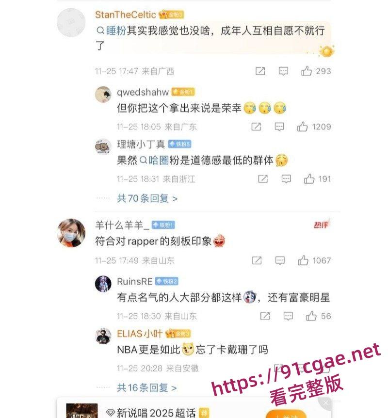 揽佬睡粉事件明星自信爆棚与粉丝拍小视频 演出办在哪就在哪睡粉 高调称这是她们的荣幸-12