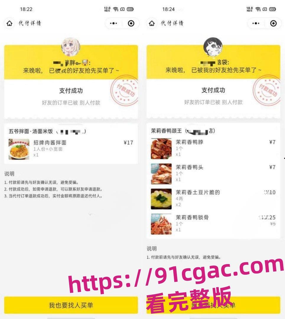 齐齐哈尔骚鸡刘文琪！舔狗半年为她花了10万+，还给舔狗戴绿帽！-7