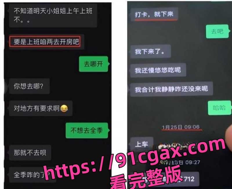沈阳京剧院国家级演员孙伟静与演员孙博通奸六年之久 被丈夫实名举报-2