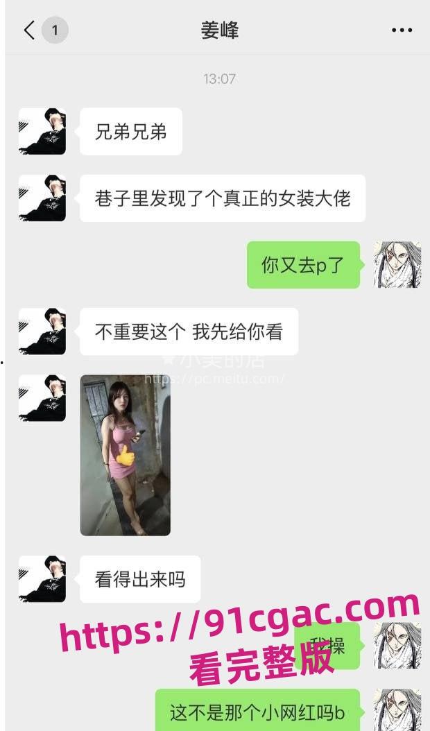 抖音网红刘三好惊爆黑料！高颜值“女神”实为男儿身，站街卖身视频引爆全网！-3