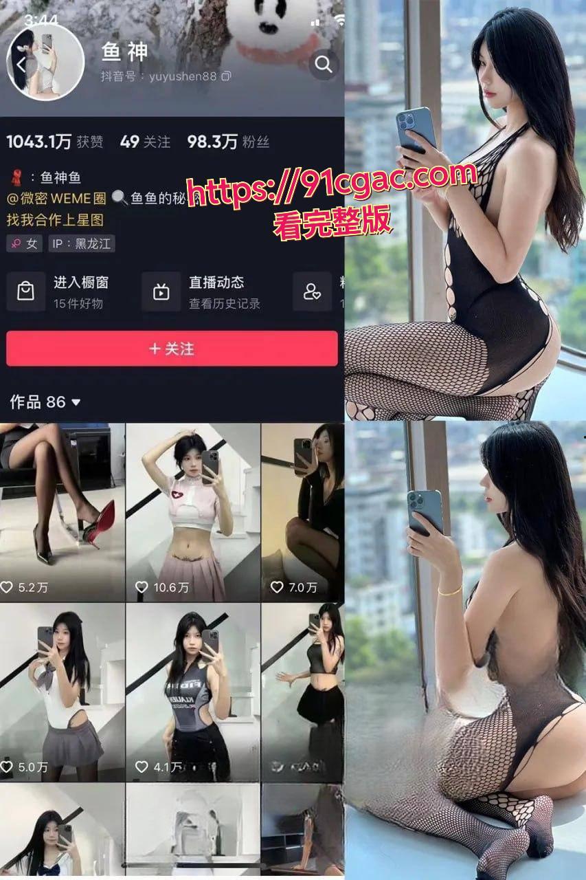 抖音百万粉女神 鱼神 小恶魔皮鞭SM调教视频流出 满嘴骚话 #抖音百万粉丝网红 #抖音女神鱼神 #SM调教 #自拍流出-1