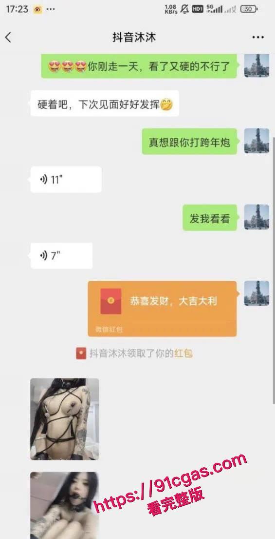 抖音女网红 沐沐不吃姜 全国空降5000陪过周末 线下反差爆棚-4