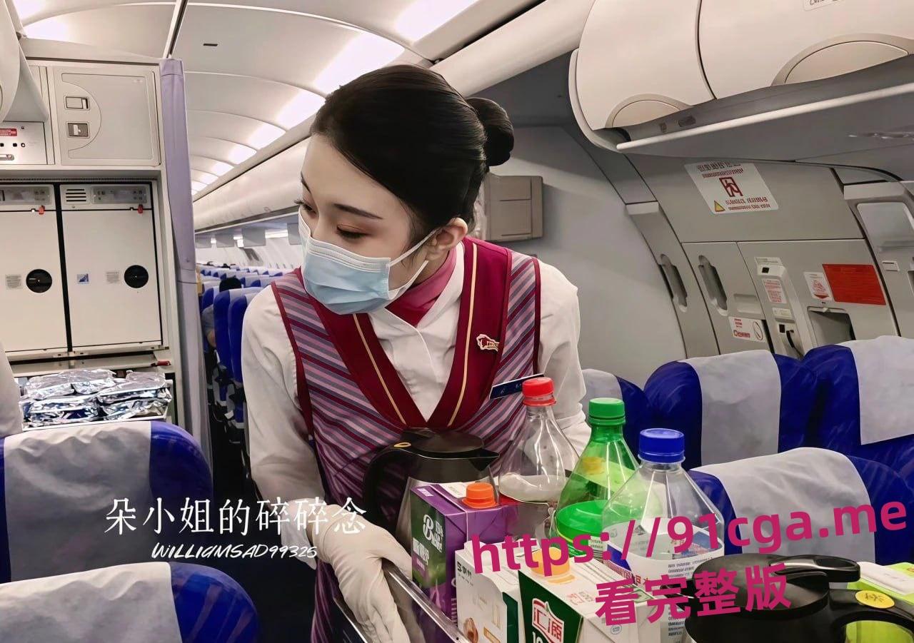 娱乐圈又添新瓜！南航空姐下海兼职当网黄被爆#网黄-6