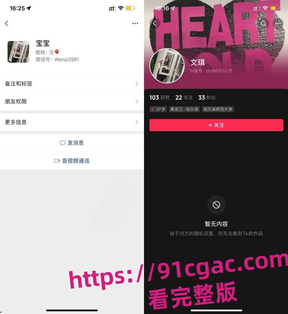 齐齐哈尔骚鸡刘文琪！舔狗半年为她花了10万+，还给舔狗戴绿帽！-6