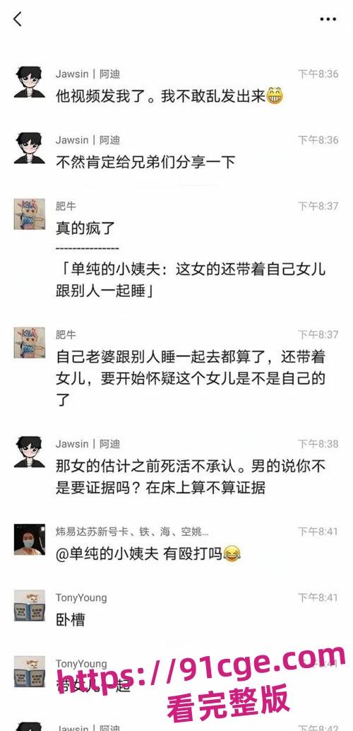 温州少妇带娃与丽水情夫开房被丈夫抓奸在床！震撼场面曝光！-2