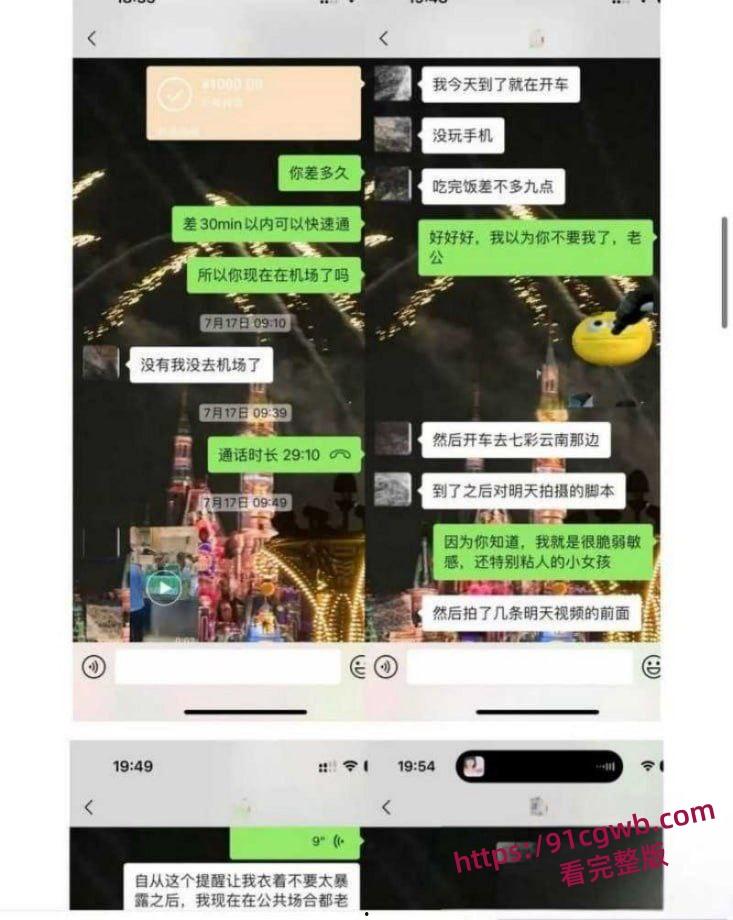 抖音20万粉男网红王晨长期骗钱骗炮女粉丝 多页PPT怒撕渣男伪装 大量聊天记录及性爱视频曝光实锤-2