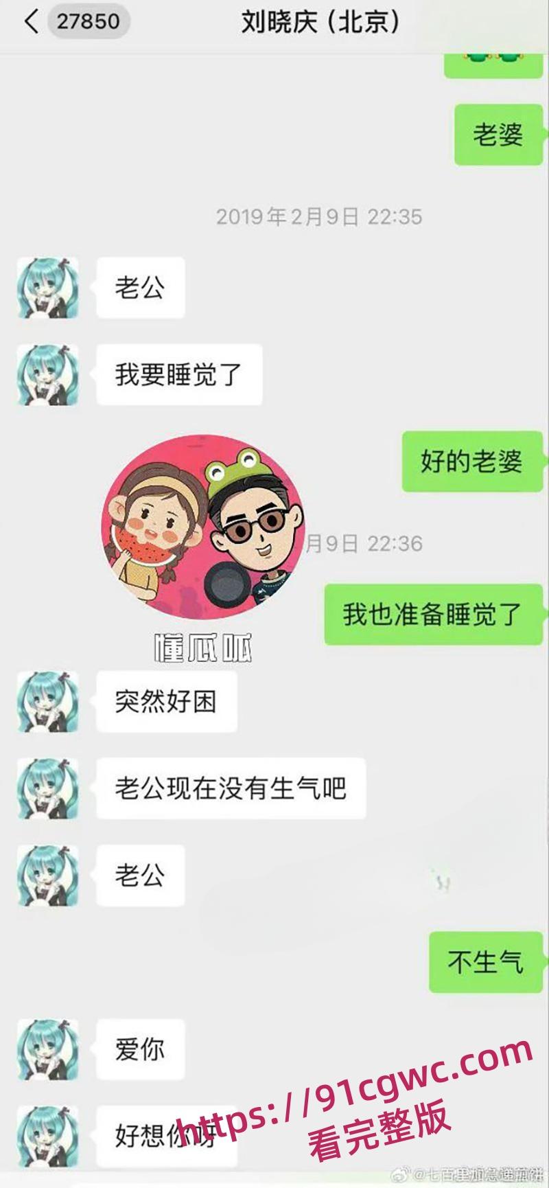 73岁女明星刘晓庆被曝出8个小男友后再现炸裂聊天记录 七十岁年纪才正是玩小鲜肉的最佳时期-6