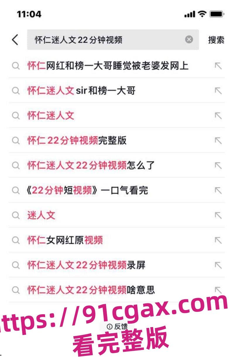 怀仁网红迷人文与榜一大哥私密视频流出 单人魅力带火一座城-5