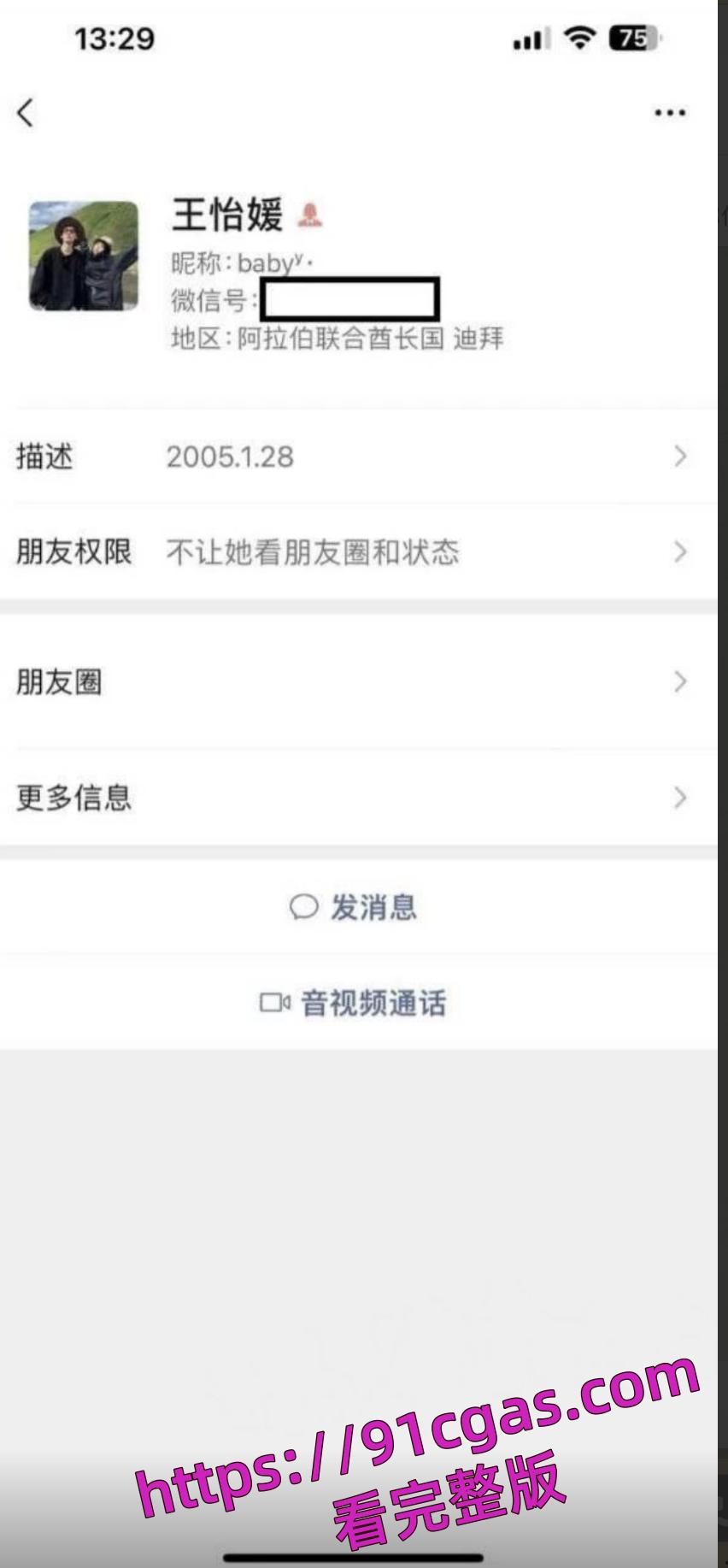 宁夏省吴忠市的19岁巨乳美少女【王怡媛 】自拍被爆流出，女神私底下还不知有多骚呢-1