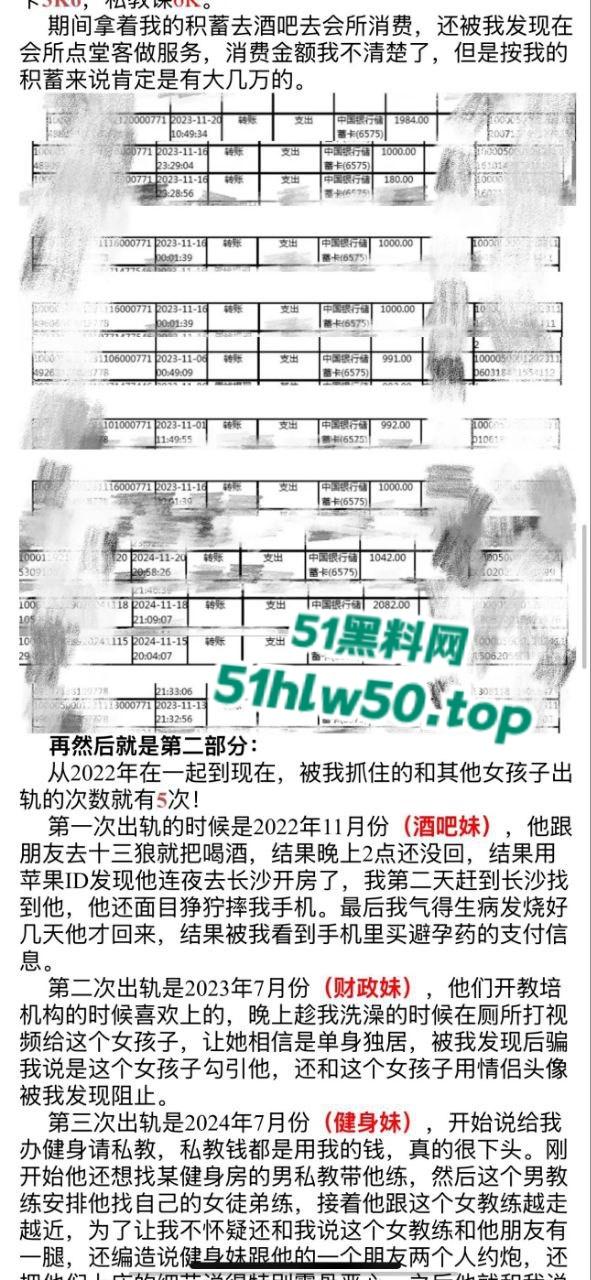 立人设×装纯情×骗钱×出轨×约炮，衡阳软饭男【邓某元】榨干女友后狠心抛弃另觅新婊被其曝光底裤！-6