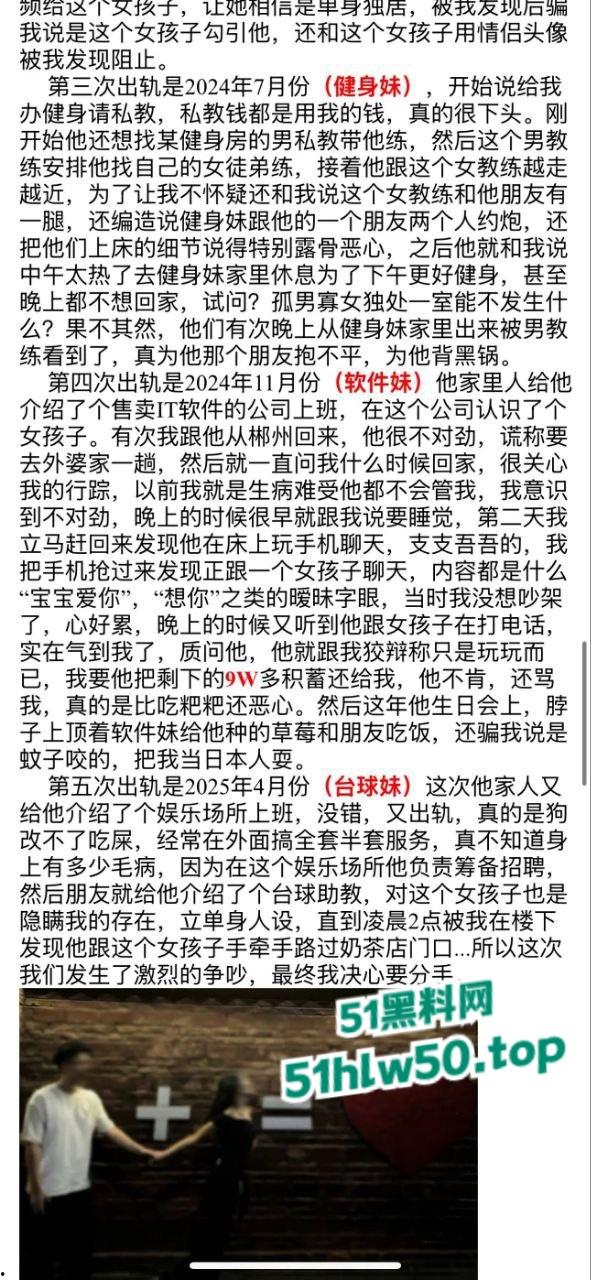 立人设×装纯情×骗钱×出轨×约炮，衡阳软饭男【邓某元】榨干女友后狠心抛弃另觅新婊被其曝光底裤！-8