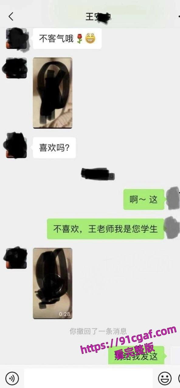 陕西师范大学教授【王安中】，给女大学生发下体照片和视频被举报！-5