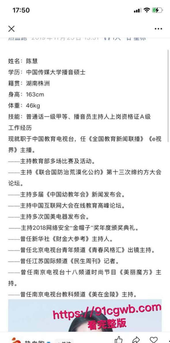 湖南卫视主持人陈慧大量不雅私拍泄密 镜头前蓝裙甜笑字正腔圆 私下M开腿求操 三观震碎！-7