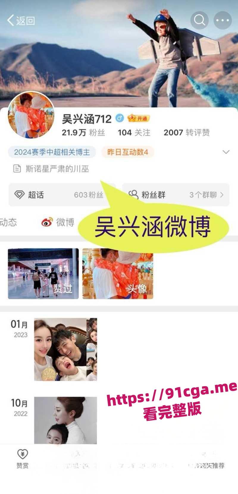 国足吴兴出轨包养小三，偷情和嫖娼，原配把聊天记录曝光-8