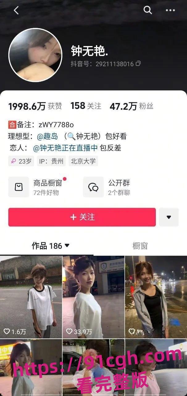抖音47万粉网红钟无艳 私密视频独家曝光！白虎小穴淫水喷涌尖叫不断-8