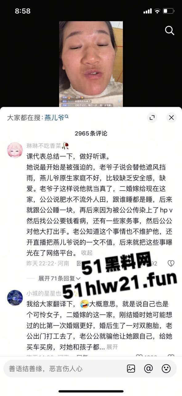 抖音网红河南固始【燕儿爷】自曝因老公长期出差，自己被老公公的甜言蜜语哄上床感染hpv！-7