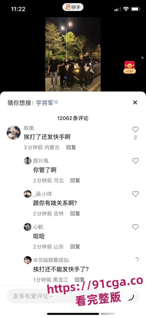 快手网红精神小伙「白菜」遭遇暴打黑历史曝光！酒店内群殴引发热议！-3