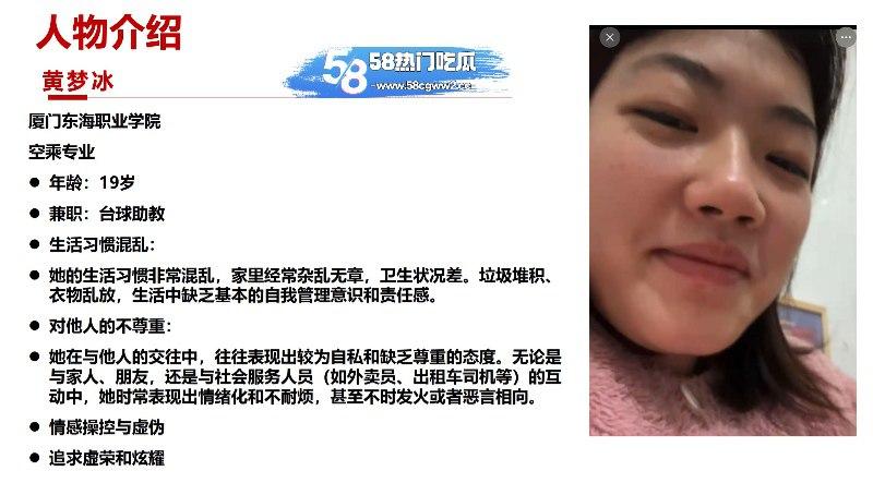 厦门东海职业学院空乘专业【黄梦冰】出轨被男友曝光完整证据链，完美诠释骚浪贱，不雅视频全网疯传！-10