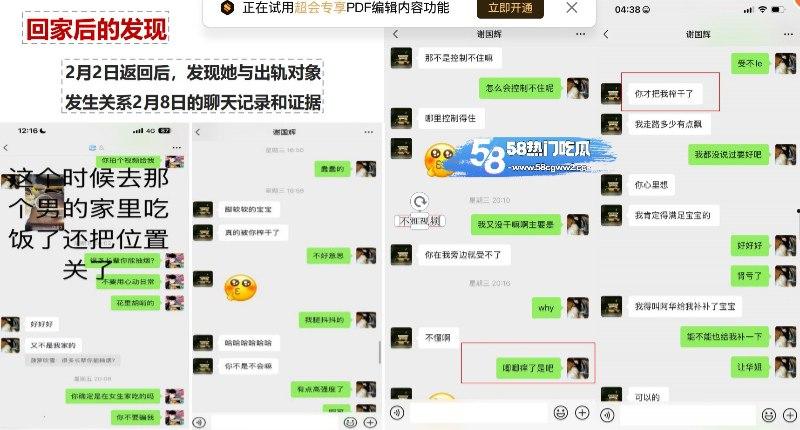 厦门东海职业学院空乘专业【黄梦冰】出轨被男友曝光完整证据链，完美诠释骚浪贱，不雅视频全网疯传！-15