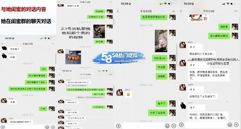 厦门东海职业学院空乘专业【黄梦冰】出轨被男友曝光完整证据链，完美诠释骚浪贱，不雅视频全网疯传！-17