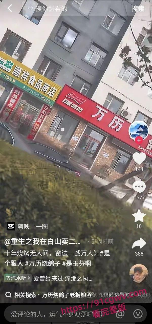 万历烧鸽子鹌鹑烧烤店窗户边室内大片 十年烧烤无人知 窗边一站万人晓！-3