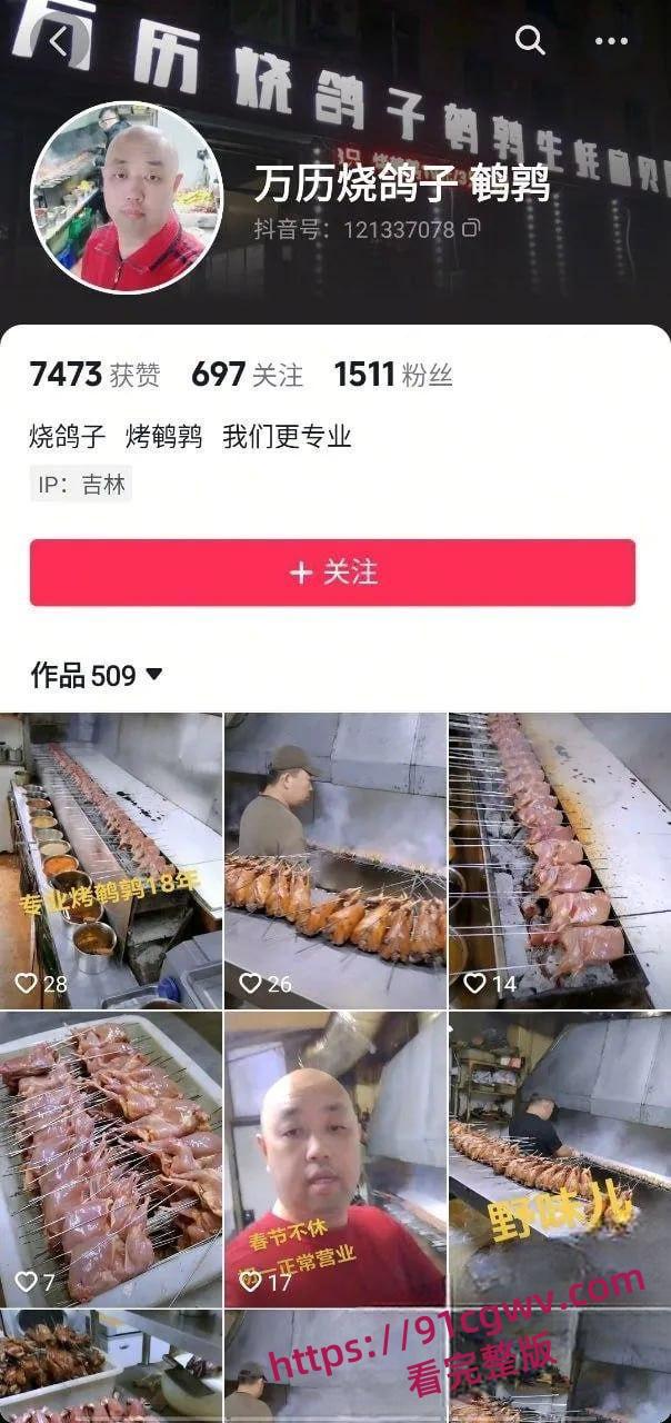 万历烧鸽子鹌鹑烧烤店窗户边室内大片 十年烧烤无人知 窗边一站万人晓！-4