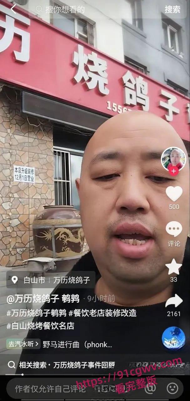 万历烧鸽子鹌鹑烧烤店窗户边室内大片 十年烧烤无人知 窗边一站万人晓！-5
