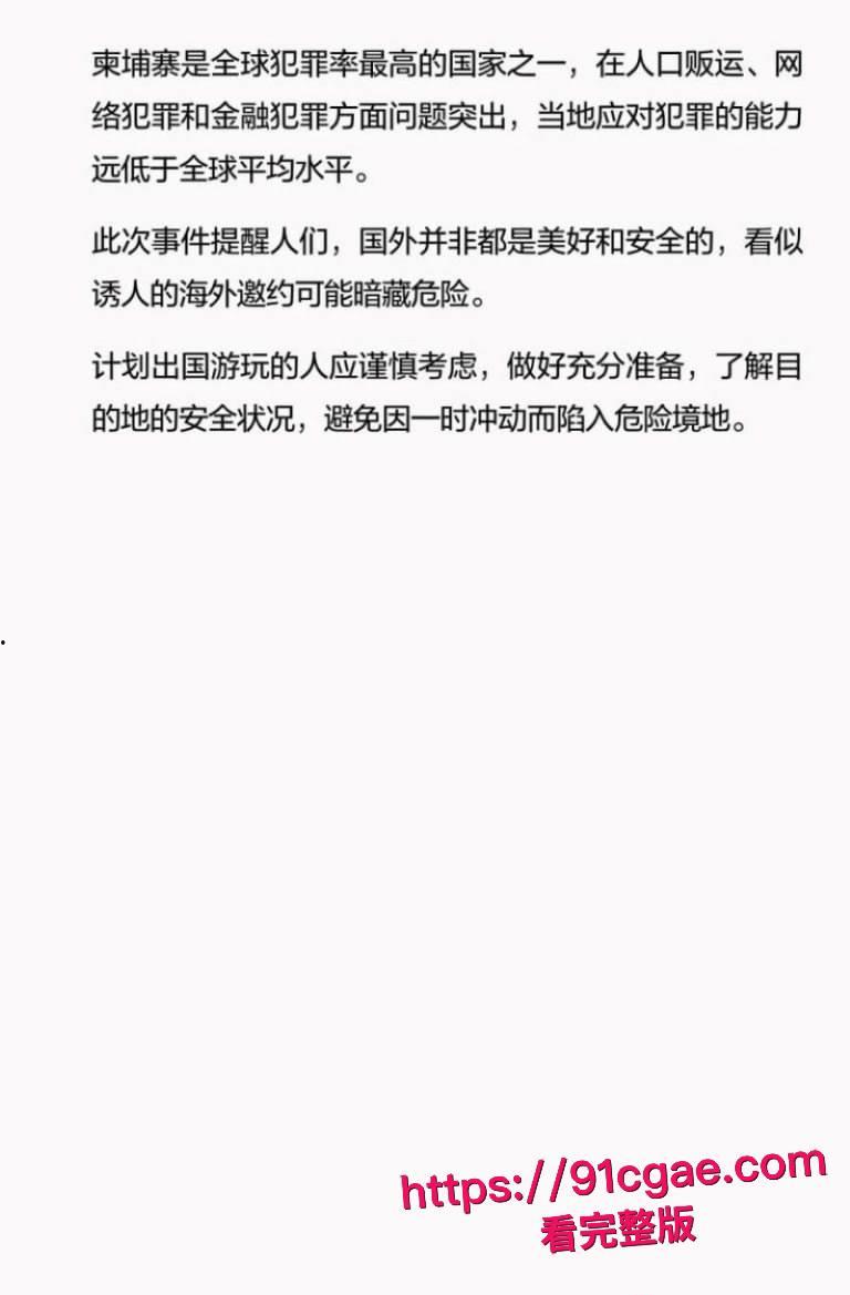 杭州小网红橙子姐姐遇顶级电炸高手龙哥 甘愿千里送逼 竟失陷于柬埔寨园区 被各种凌辱强奸做爱视频独家曝光！-8