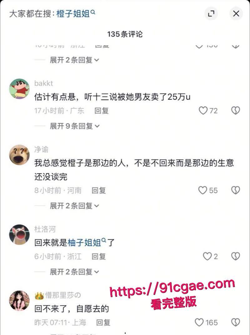 杭州小网红橙子姐姐遇顶级电炸高手龙哥 甘愿千里送逼 竟失陷于柬埔寨园区 被各种凌辱强奸做爱视频独家曝光！-12
