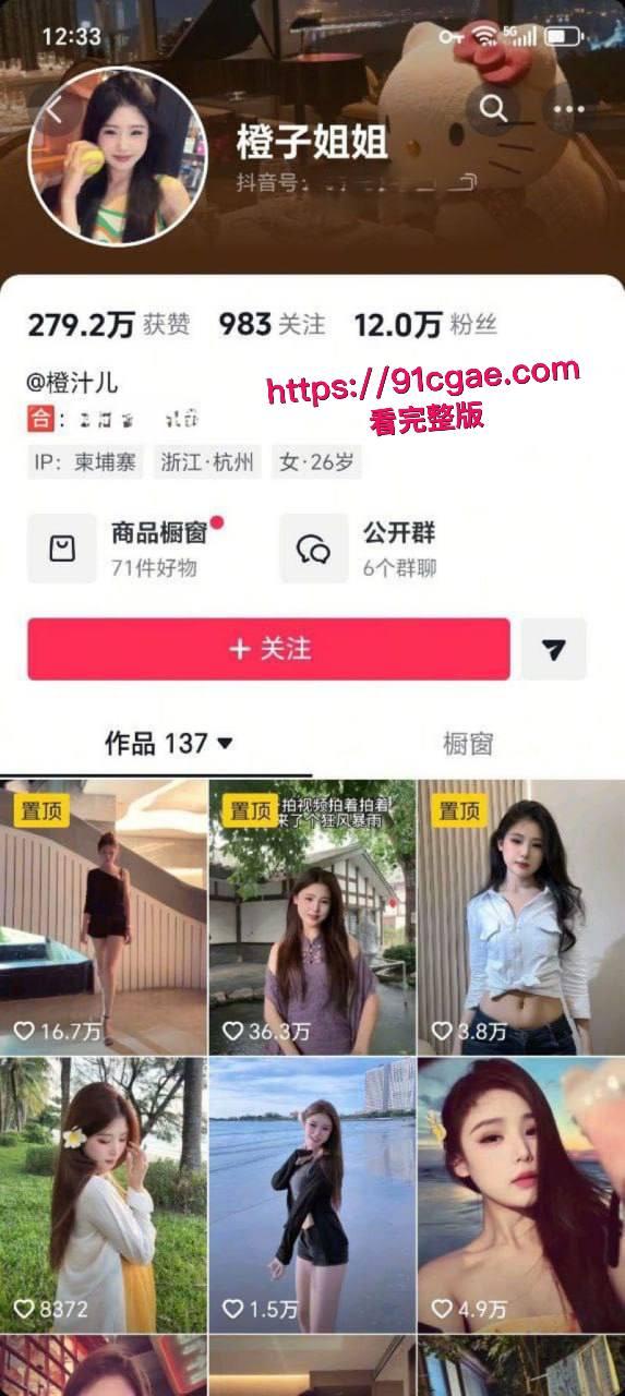 杭州小网红橙子姐姐遇顶级电炸高手龙哥 甘愿千里送逼 竟失陷于柬埔寨园区 被各种凌辱强奸做爱视频独家曝光！-14