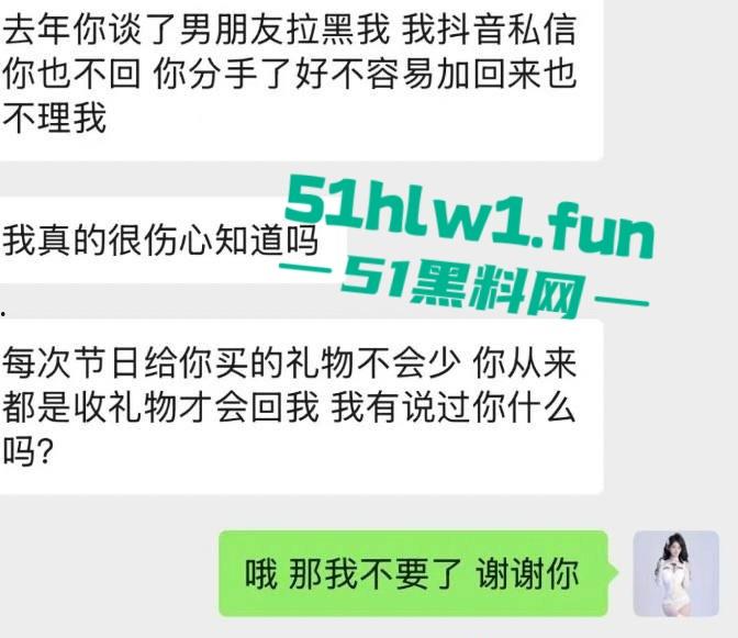 东莞夜场女DJ【刘晓露】爆出圈钱黑料，18岁小母狗圈老板钱还肆无忌惮出轨，当舔狗被甩锤得脸都没了！-14