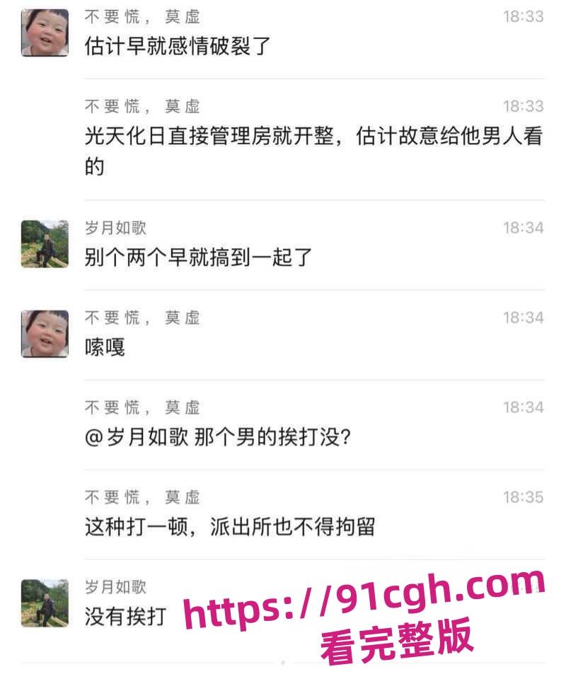 老板娘在管理房被钓鱼老哥输出，被老板当场捉奸：我在前赚钱 你在后养汉？-1