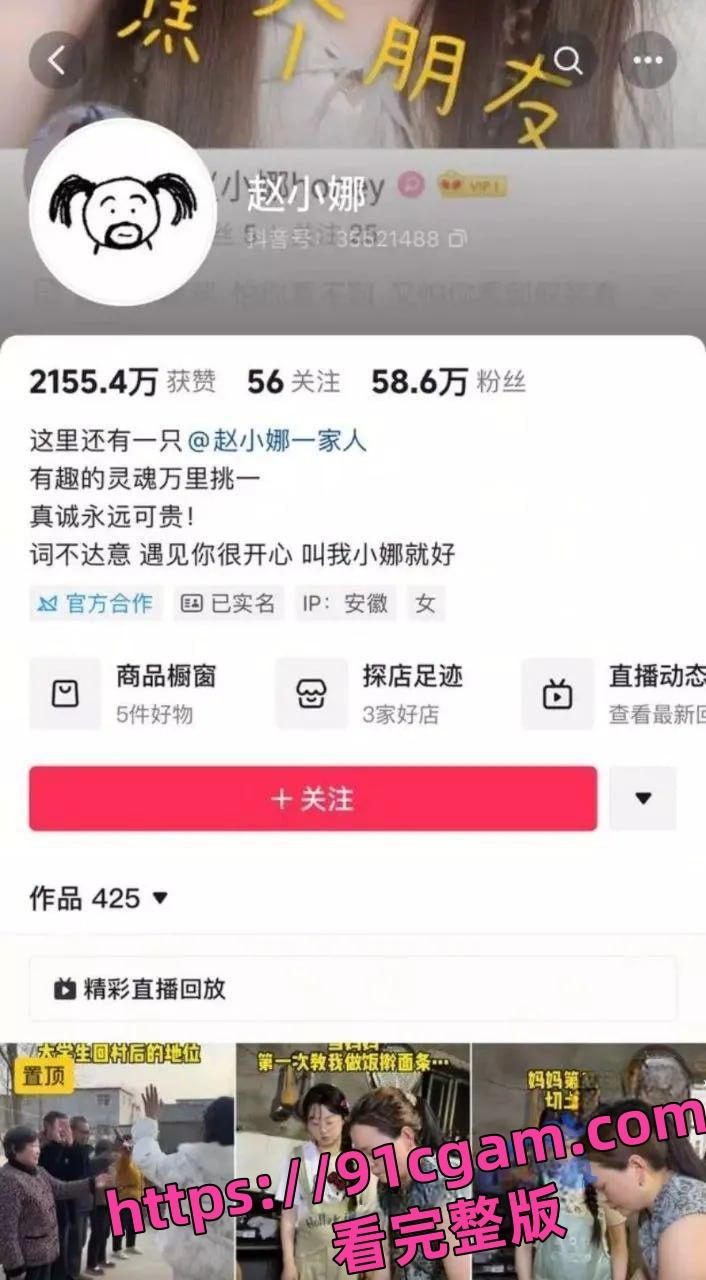 阜阳乡村网红 赵小娜 酒店针孔偷拍流出，尺度大到喷鼻血-1