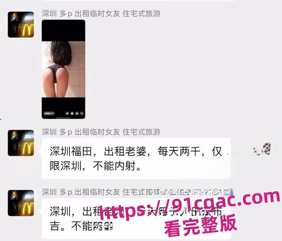 深圳嫖娼新玩法！租妻业务一条龙服务，瓜友亲身体验视频流出-1
