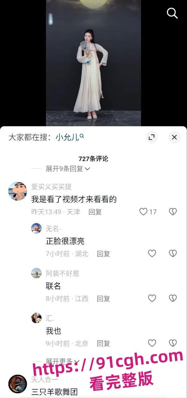 三只羊主播洋洋被潜规则视频曝光！-2