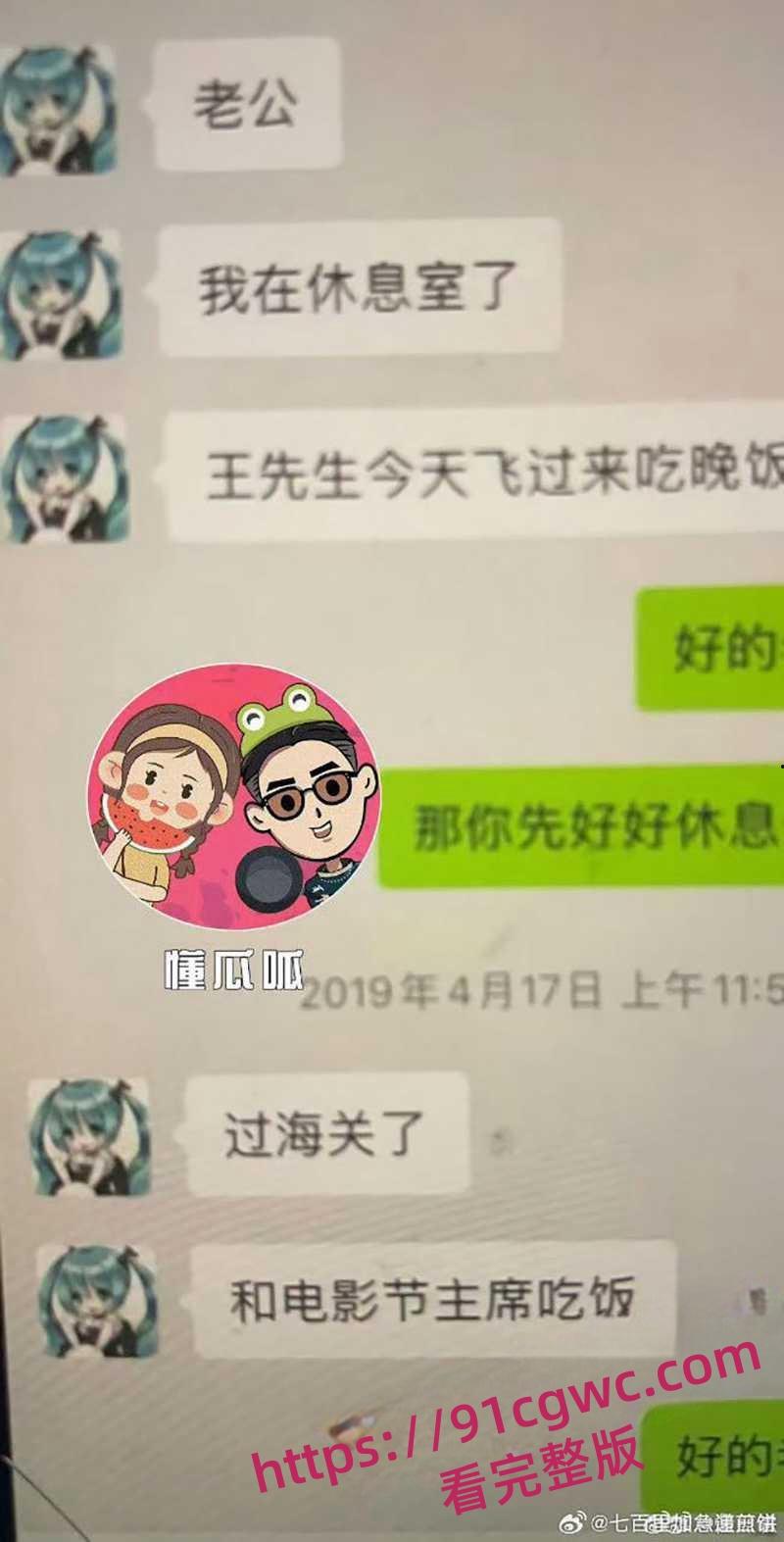 73岁女明星刘晓庆被曝出8个小男友后再现炸裂聊天记录 七十岁年纪才正是玩小鲜肉的最佳时期-8