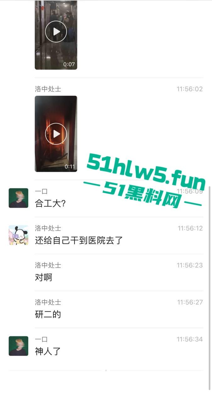 合肥工业大学，研二变态男网购硅胶女友宿舍发泄，怕被室友发现在厕所焚烧结果酿成火灾全校皆知。-8