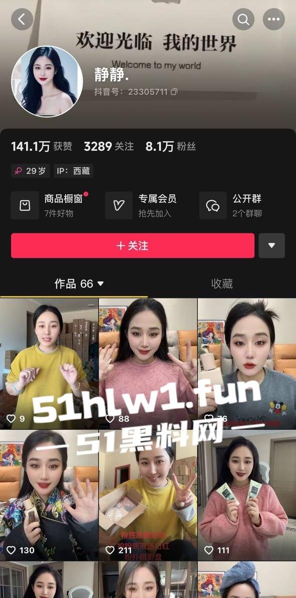 网红劲爆大瓜，青海抖音网红【藏族宋小宝】与【静静】在家中私拍性爱视频泄密流出，静静的小穴是真的会吸啊！-9